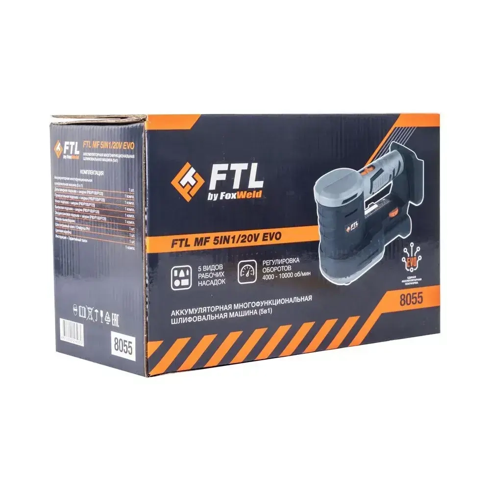 Аккумуляторная многофункциональная шлифмашина (5в1) MF 5IN1/20V EVO, щёточный двигатель 20В (без АКБ и ЗУ)