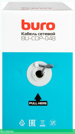 Кабель витая пара Buro BU-COP-048 серый
