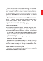 Нескучные финансы. Как управлять бизнесом на основе цифр и не сойти с ума