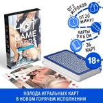 Игральные карты Hot Game Cards «Хентай офис» (Цвет: разноцветный)