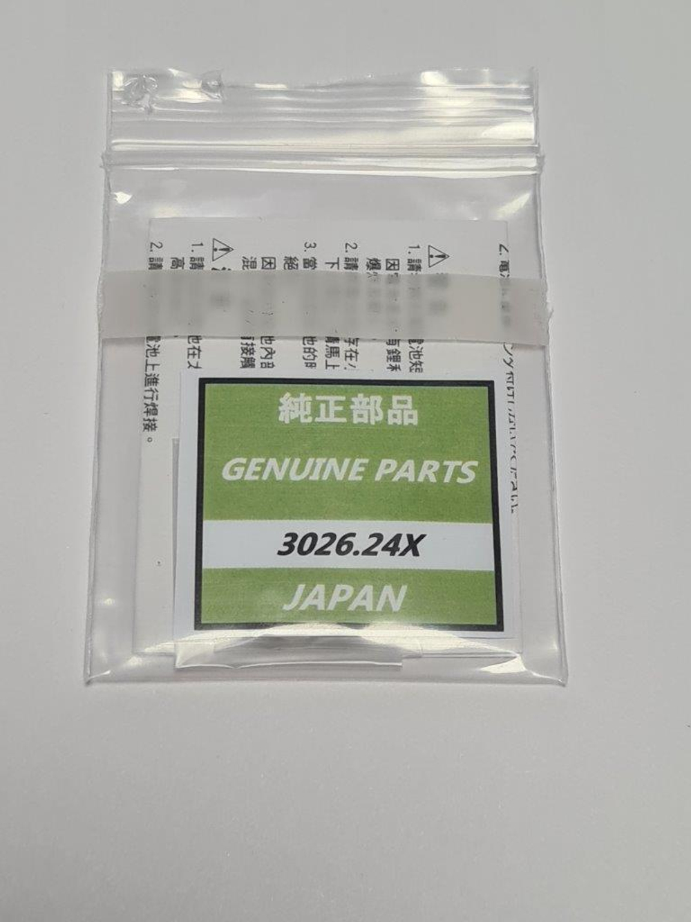 Аккумулятор 3026 24x