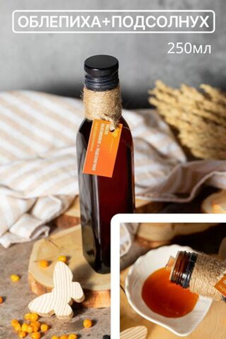 Сыродавленное масло облепиха + подсолнечник 250 мл