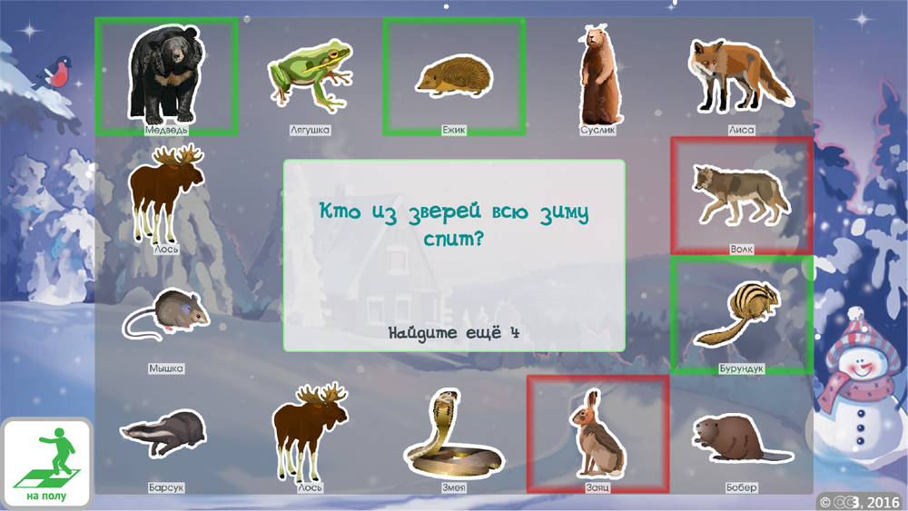 ОС3. Умный пол 2.1 (Коробочная версия, включающая электронные лицензии на одно рабочее место (игровую зону) бессрочная)