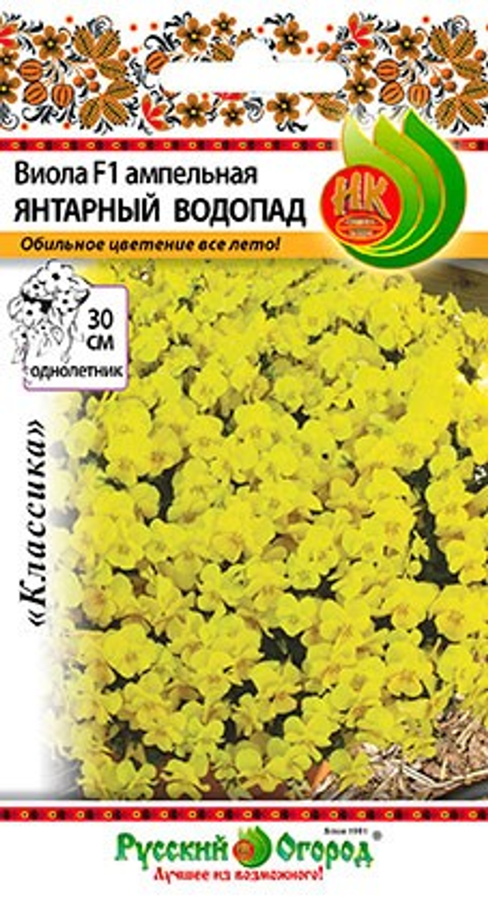 viola_ampelnaya_yantarniy_vodopad_f1_8sht__16368_1