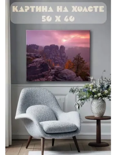 Картина на стену 40 X 50 Скалы