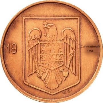 1 лей 1993-2005 Румыния