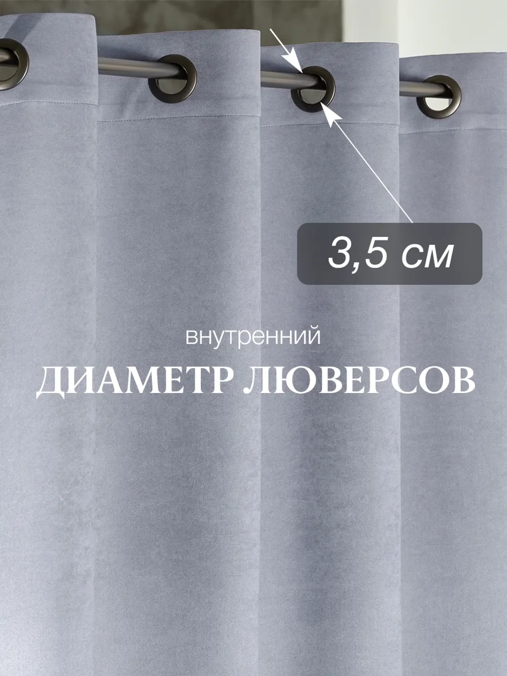 Комплект штор на люверсах - 2 шт