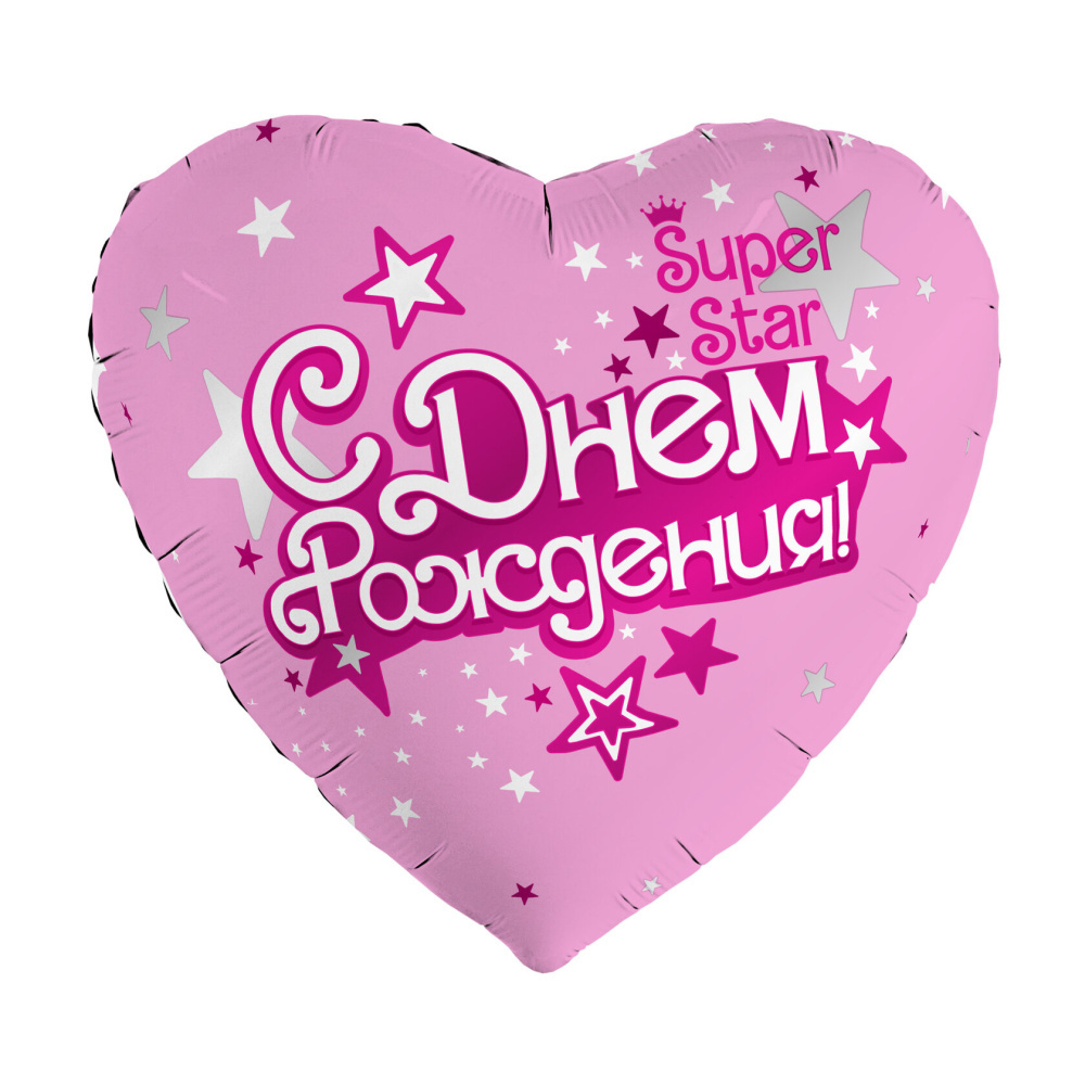 Сердце 19"/48см С ДР Super Star