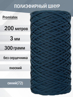 пэш-3-200-синий(72)