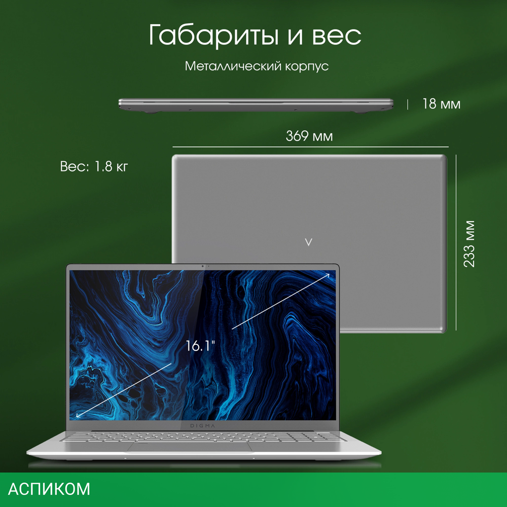 Ноутбук Digma Pro Sprint M