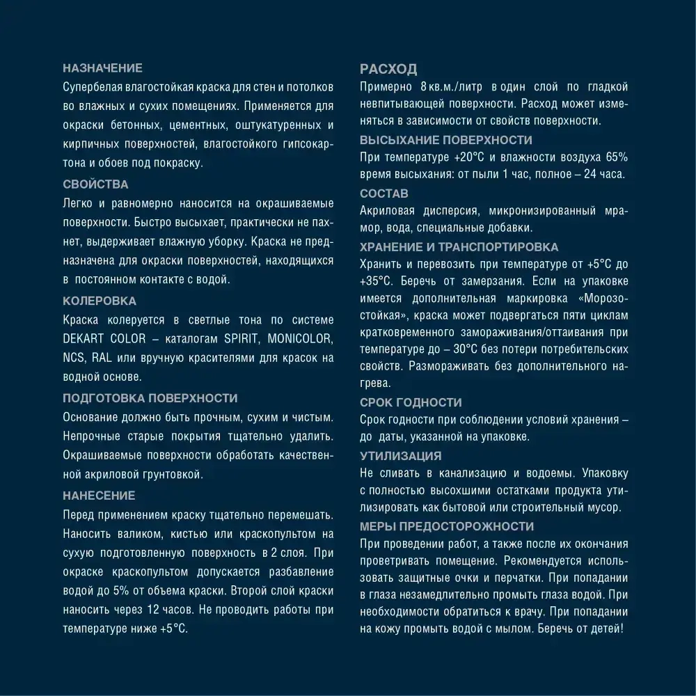 Краска акриловая влагостойкая для кухни и ванны Husky, матовая, супербелая 0,9 л/для стен и потолков, для влажных и сухих помещений, для обоев, высокая стойкость к истиранию и мытью