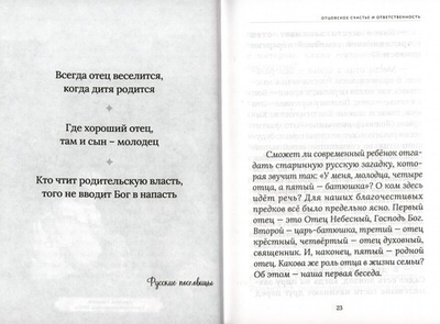 Наше сокровище. Книга о семейных ценностях. Татьяна Грудкина