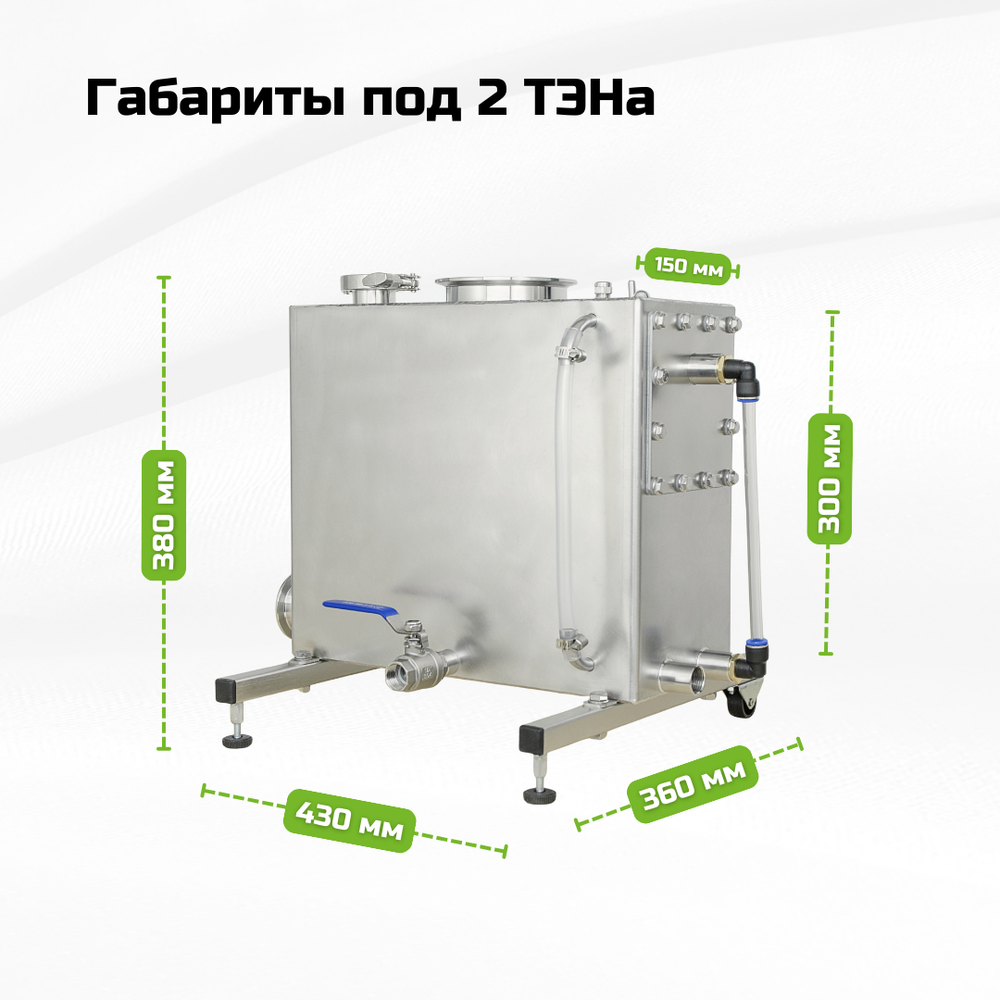 Непрерывный парогенератор для НБК (непрерывной бражной колонны) и барботера для густых браг