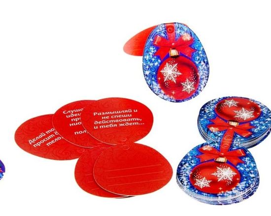 Игра с подвесками "Что принесёт Новый Год?"