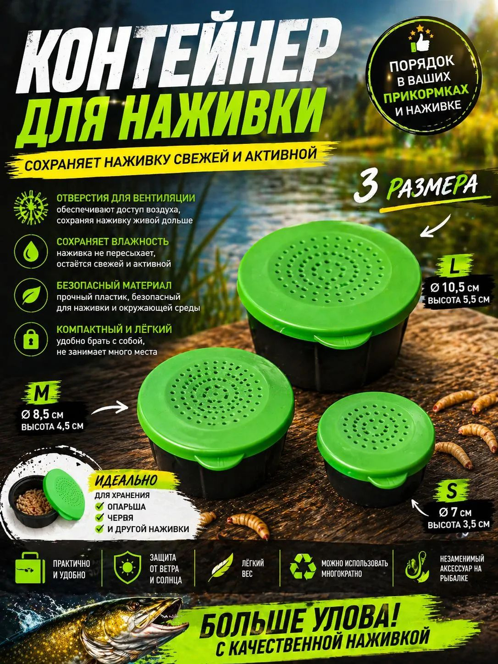 Червячница для рыбалки, контейнер коробка банка для наживки