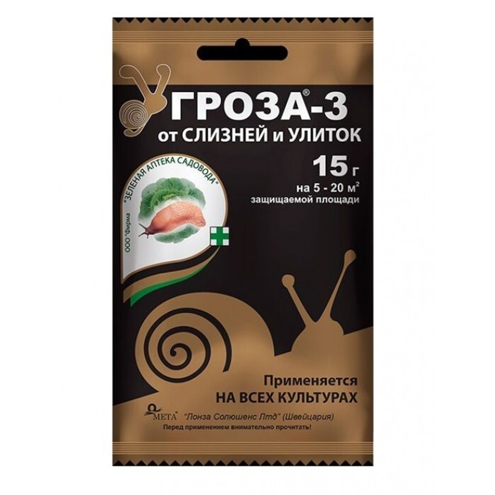 Гроза 15г, для борьбы со слизнями и улитками