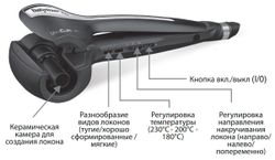 Автоматическая плойка BaByliss PRO Curl MKII BAB2666E
