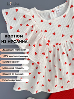 Костюм из муслина топ и шорты "Сердечки"