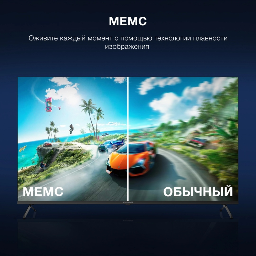 Телевизор Hyundai H-LED50BU7009 127 см серый
