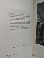 Витязь в тигровой шкуре