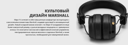 Беспроводные наушники накладные Marshall Major IV Bluetooth Черные