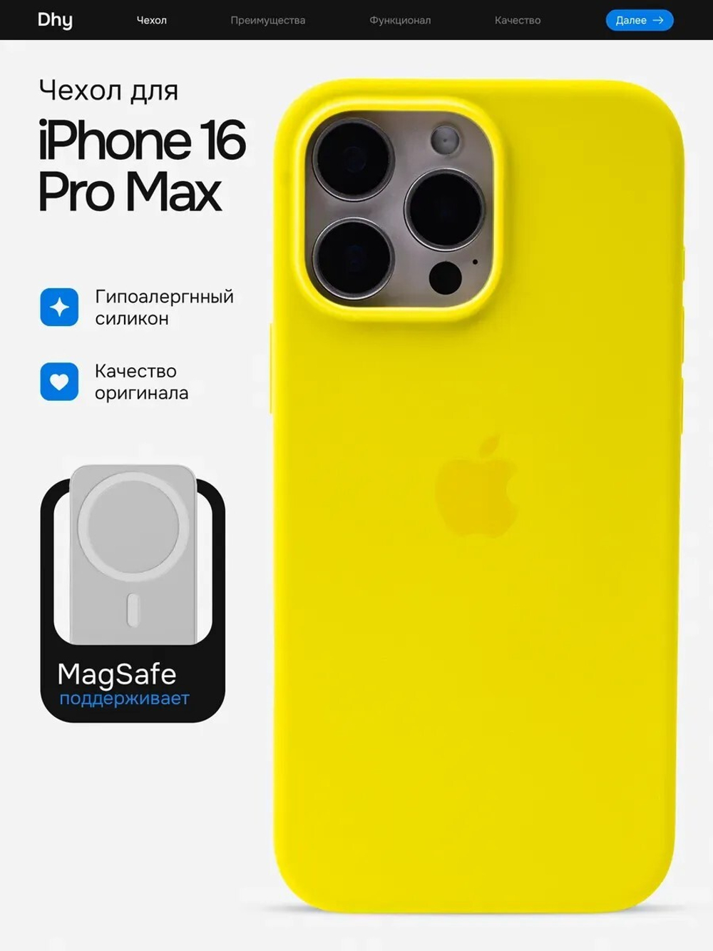 Силиконовый чехол Silicone Case iPhone 16 Pro Max, с MagSafe Желтый