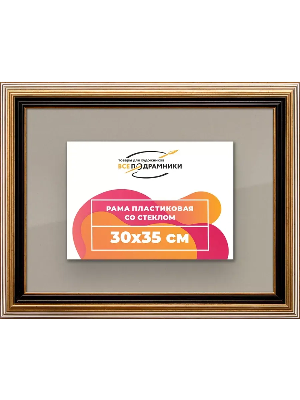 Рамка для постера и фотографий 30x35