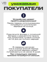 Светильник на солнечной батарее уличный, светильник с датчиком движения