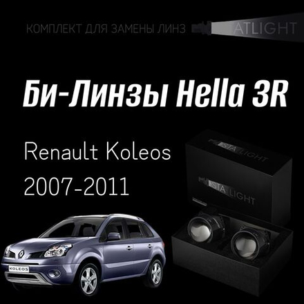 Bi led линзы 3.0 для фар на Renault Koleos 2007-2011, би лед линзы Statlight A-Four, комплект 2 шт