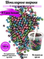 Шарики кранч голубой, розовый зеленый 6-8мм 100 гр.