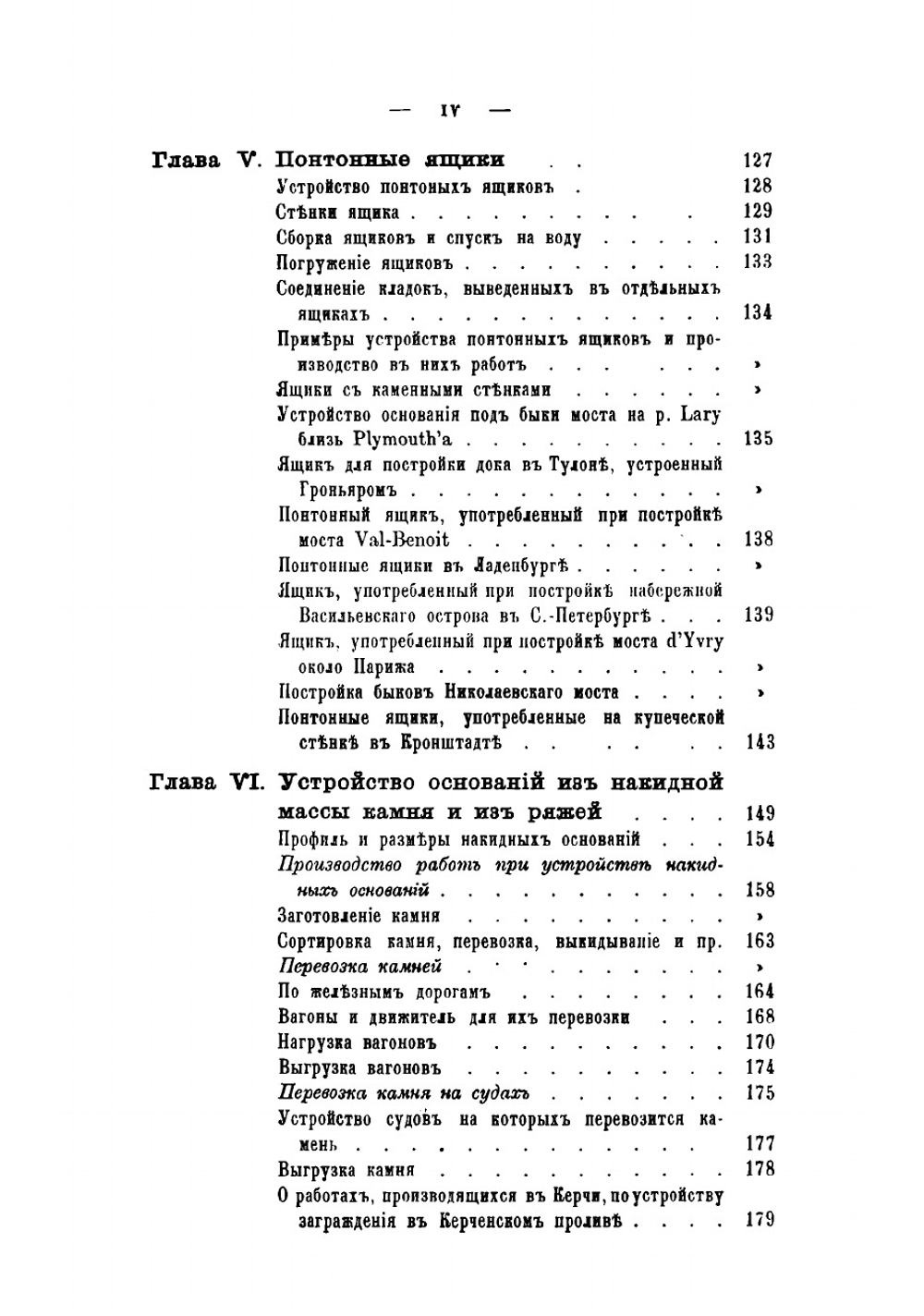 Основания и фундаменты | Карлович Владислав Михайлович