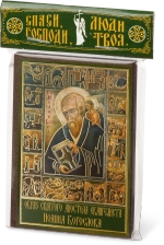 Икона "Иоанн Богослов" 6х9 на МДФ-6