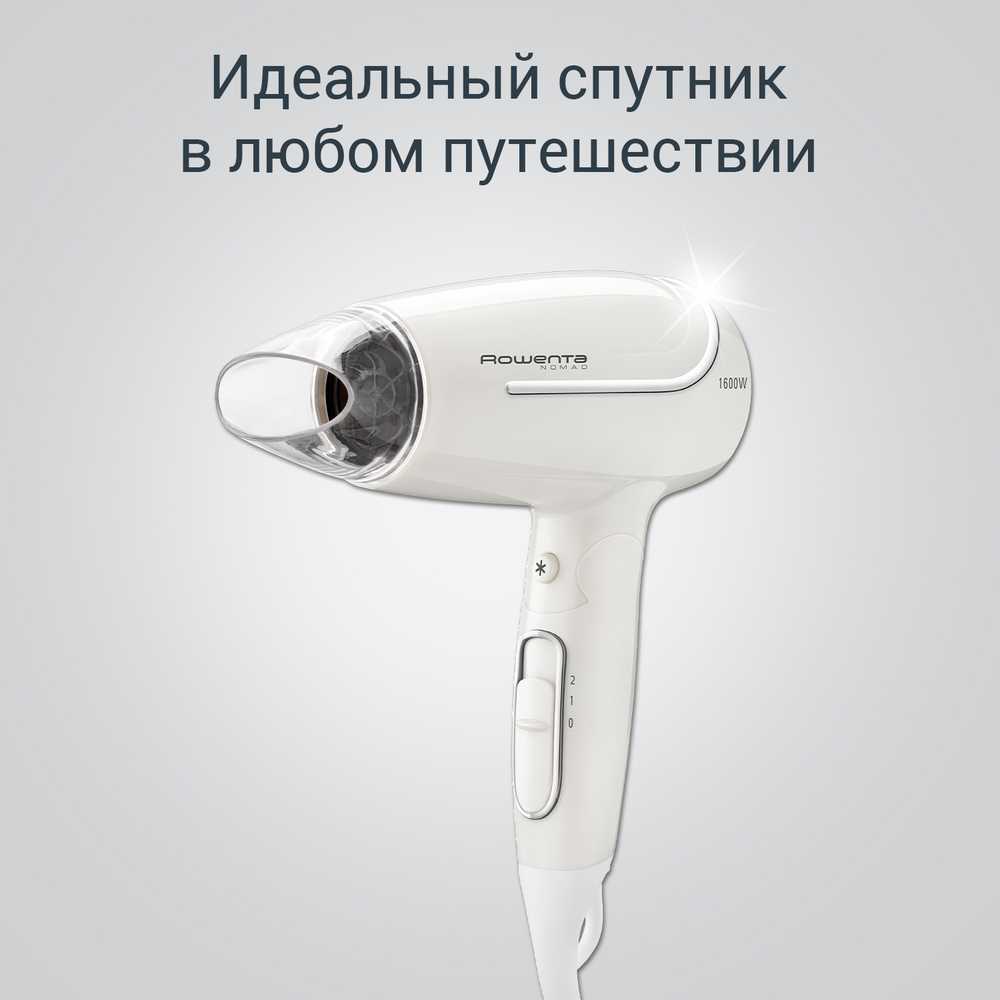 Фен для волос Rowenta Nomad CV3320F0