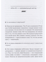 Есть Я – Я Есть. Беседы