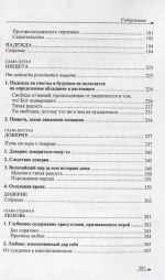 Можно ли жить так?