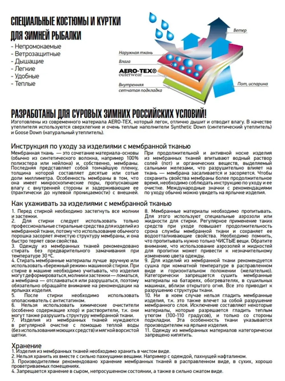 Костюм зимний Russian mission (куртка+полукомбинезон)