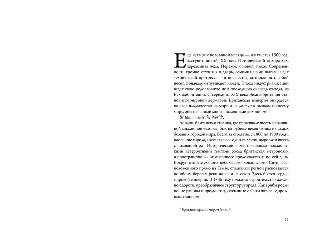 Хичкок: Альфред & Альма