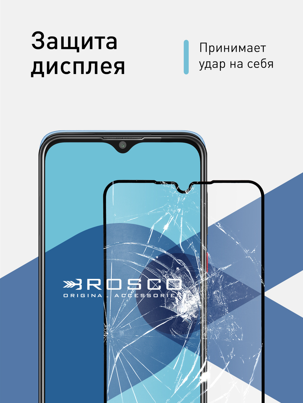 Набор стекол ROSCO для ZTE Blade 20 Smart оптом (арт. ZTE-B20S-FSP-GLASS-SET2)