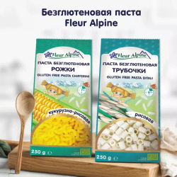 Безглютеновые КУКУРУЗНО-РИСОВЫЕ макароны РОЖКИ Fleur Alpine для всей семьи, 250 г