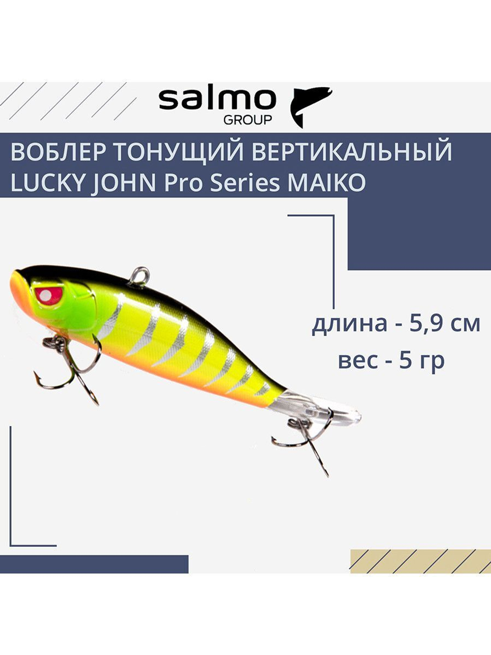 Воблер Крэнк тонущий Pro Series MAIKO 69мм/215
