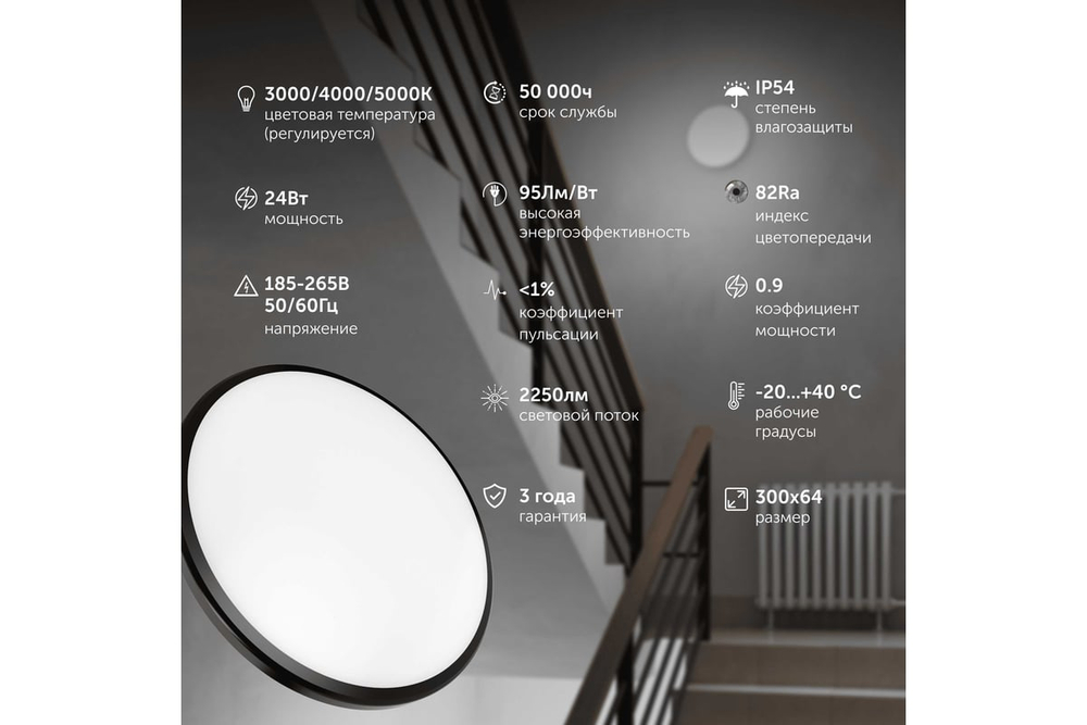 Светильник LED уличный Geniled Orbita 300x64 24Вт 3000К/4000К/5000К IP54 Черный Smart с регулировкой цветовой температуры и датчиком движения