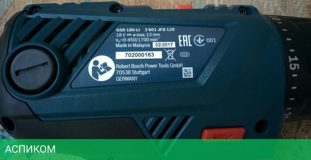 Дрель-шуруповерт Bosch GSB 180-LI Professional с 2-мя АКБ, кейс (0.601.9F8.307)