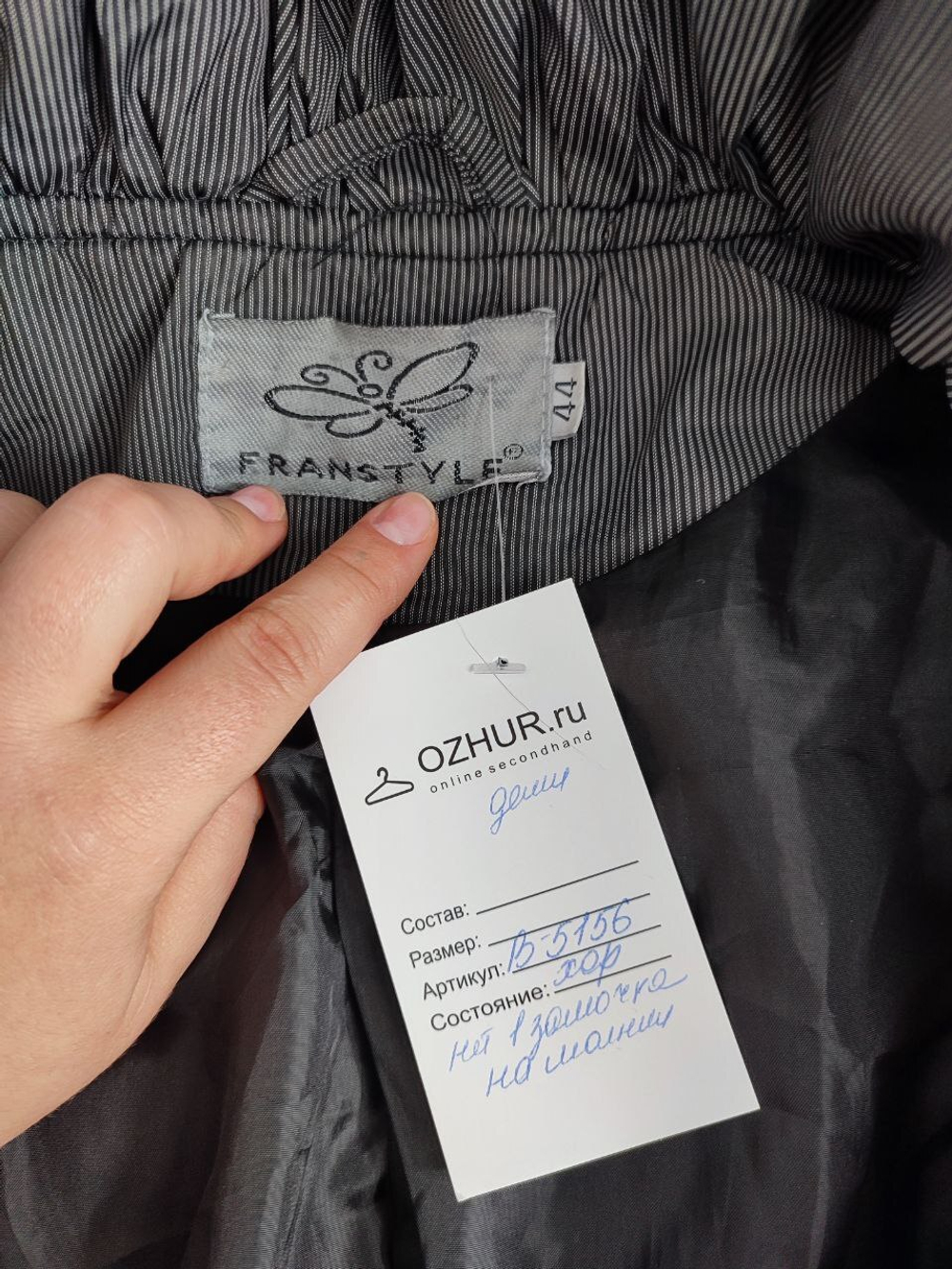 Пуховик Franstyle демисезонный 44 размер