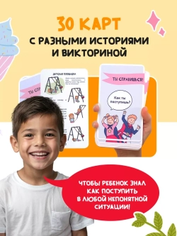 Настольная игра для детей развивающая "Ты справишься!"