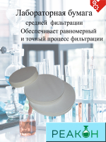 Фильтры белая лента д.150 мм.(100 шт./упак.)