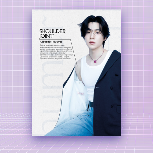 Принт / Разделитель А5 / BTS / Юнги