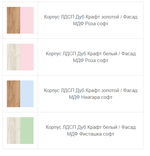 Детская мебель 3Д Эксклюзив Композиция 3