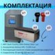Комплект ИБП SC 2000 online + GPL 12-200 х 4 шт.