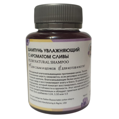 Слива увлажняющий шампунь/ Plum Natural Shampoo 125 мл 1:24 Davis