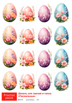 Трансфер переводной - декаль для свечей и гипса пасха 009 А5